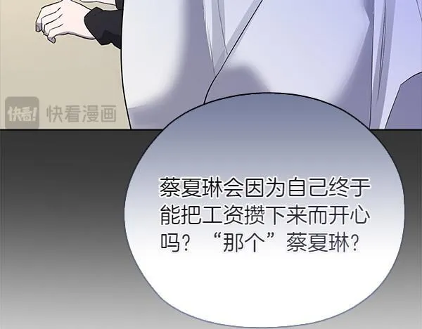 第55话 公开 第52页