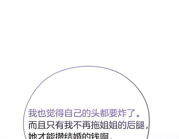 第55话 公开 第56页