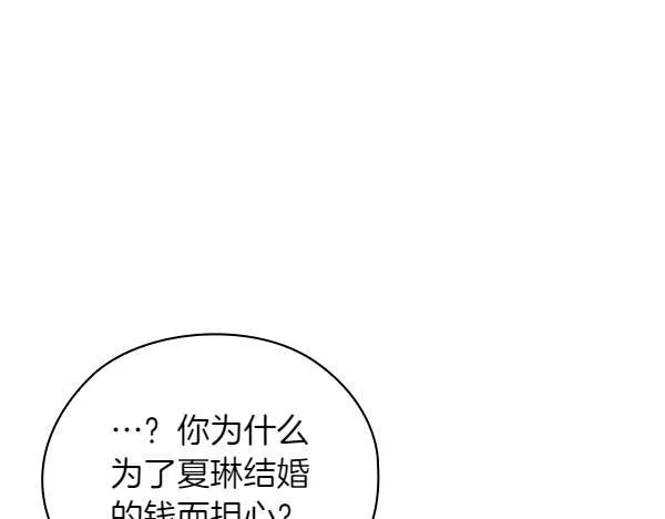 第55话 公开 第60页