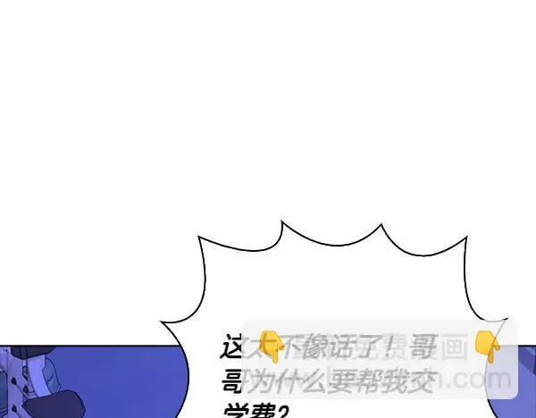 第55话 公开 第70页
