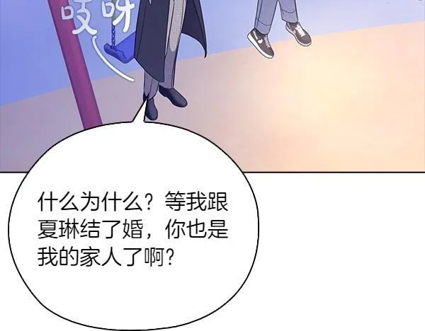 第55话 公开 第72页