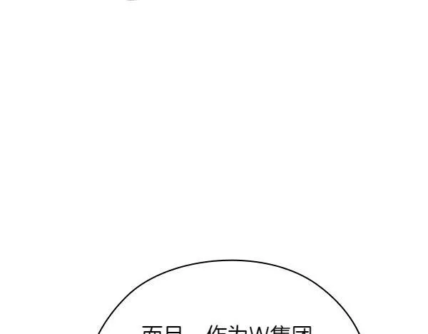 第55话 公开 第73页