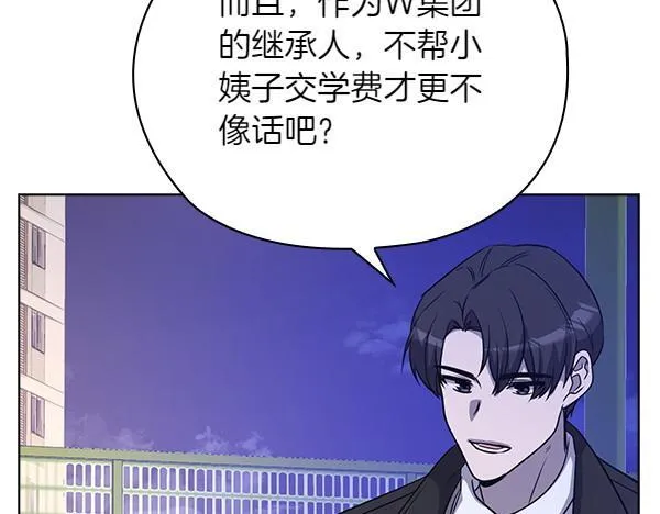 第55话 公开 第74页