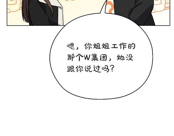 第55话 公开 第79页