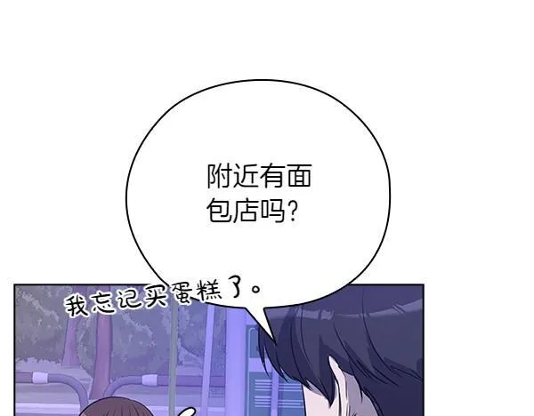 第55话 公开 第88页