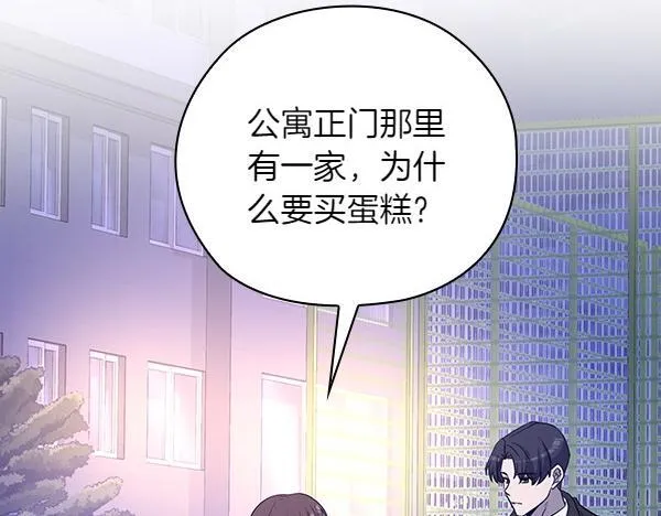 第55话 公开 第91页