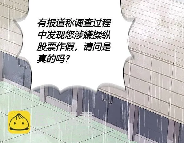 第55话 公开 第132页