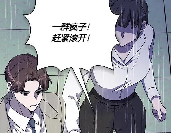 第55话 公开 第137页