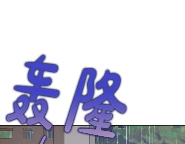 第55话 公开 第143页