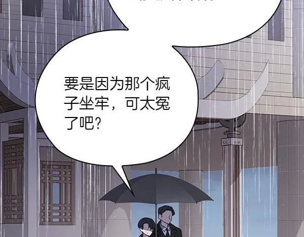 第55话 公开 第158页