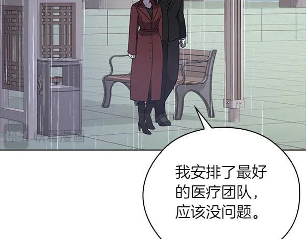 第55话 公开 第159页