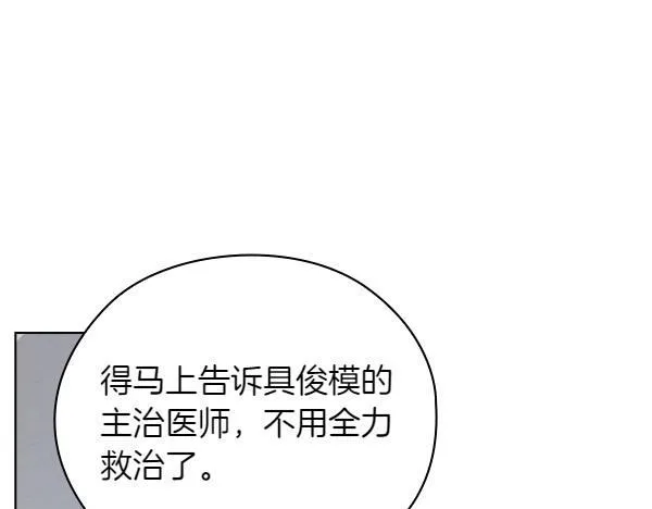 第55话 公开 第190页