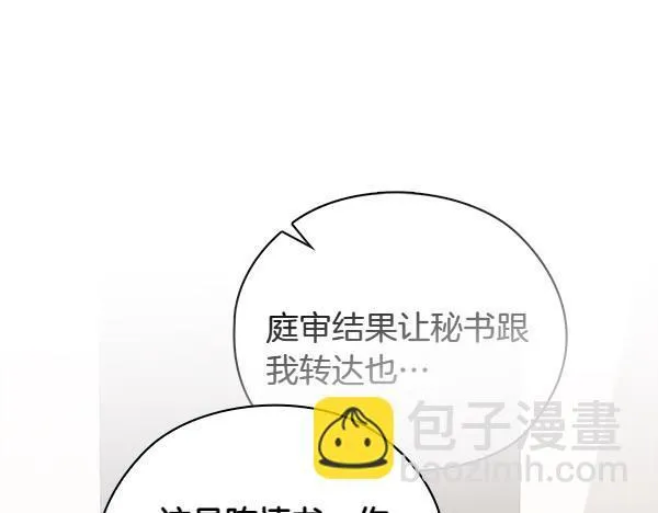 第55话 公开 第196页