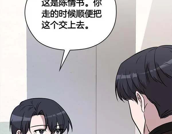 第55话 公开 第197页