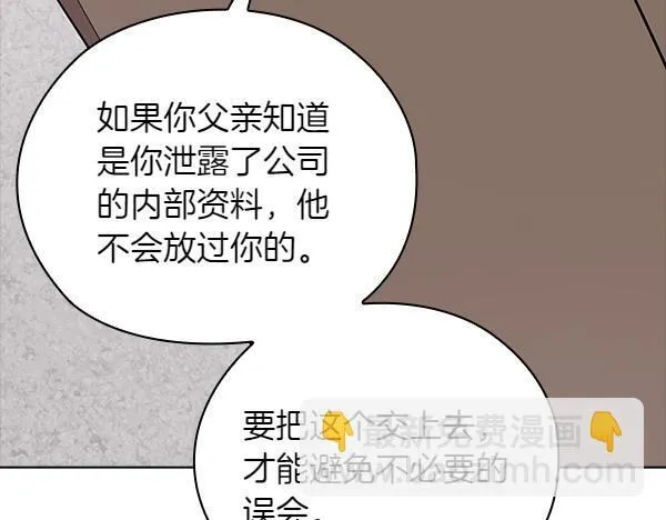 第55话 公开 第202页