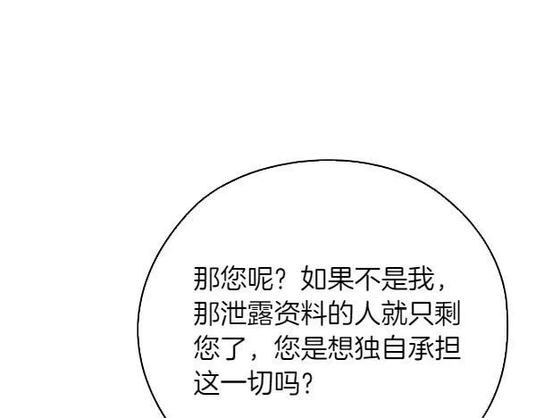第55话 公开 第204页