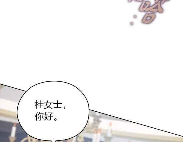 完结篇 婚礼 第9页