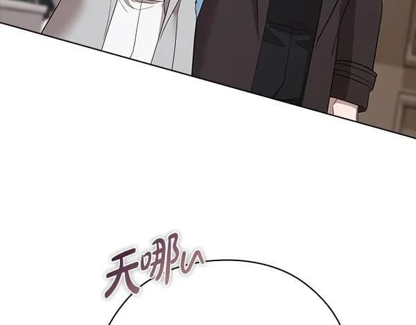 完结篇 婚礼 第11页