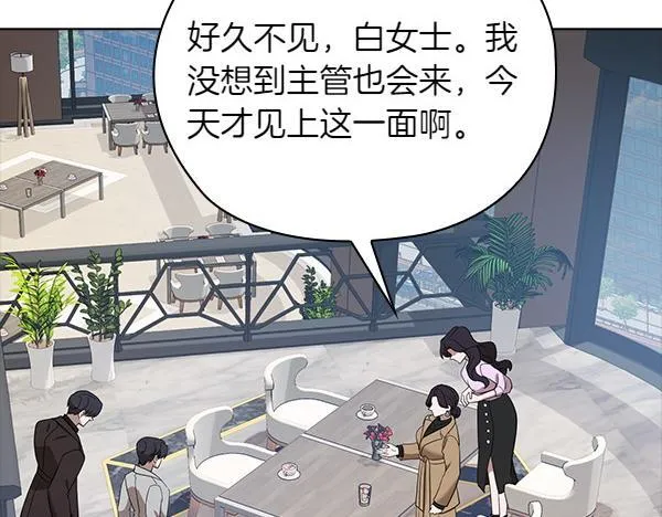 完结篇 婚礼 第12页