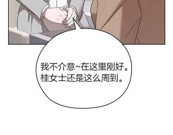 完结篇 婚礼 第16页