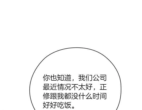 完结篇 婚礼 第18页