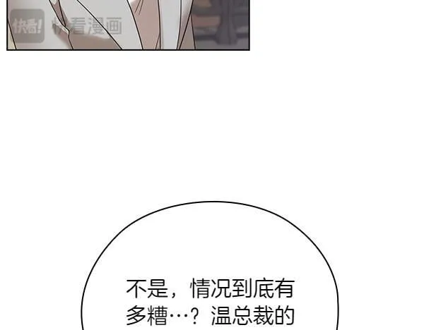 完结篇 婚礼 第20页
