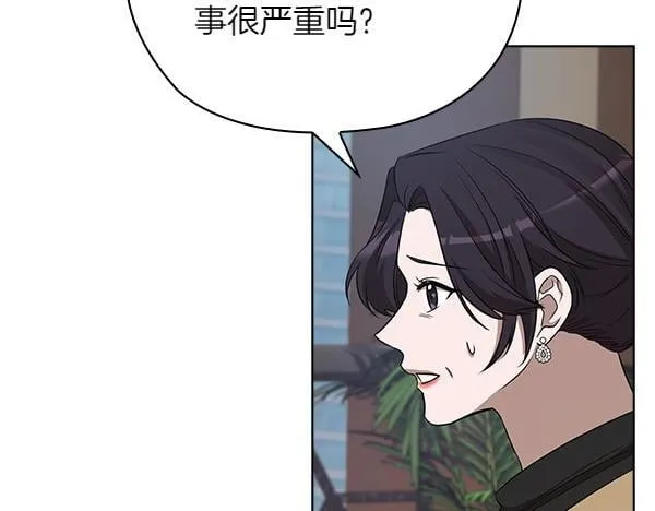 完结篇 婚礼 第21页