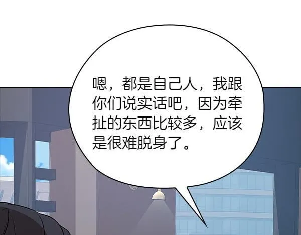 完结篇 婚礼 第23页