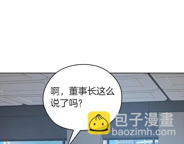 完结篇 婚礼 第29页