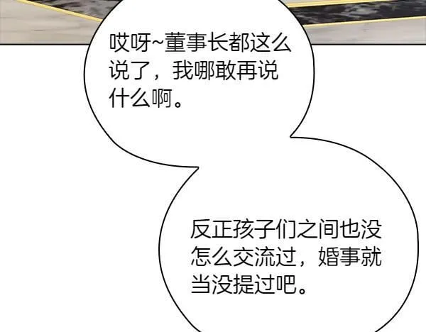 完结篇 婚礼 第31页