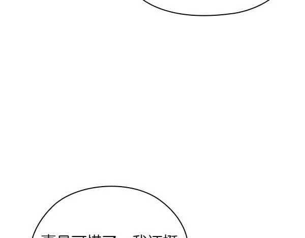 完结篇 婚礼 第32页