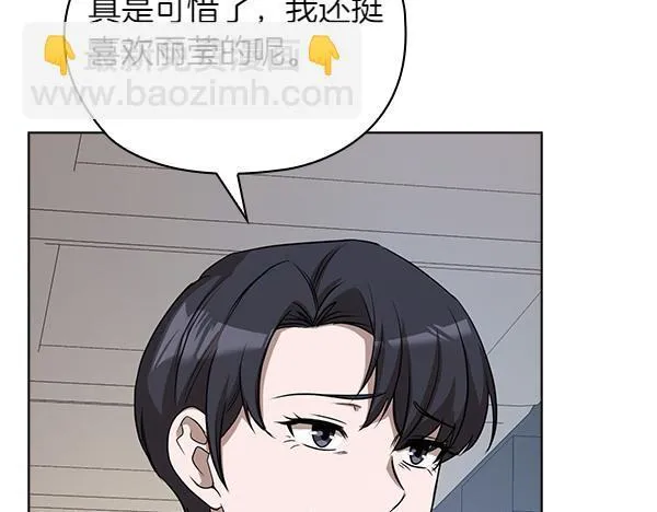 完结篇 婚礼 第33页