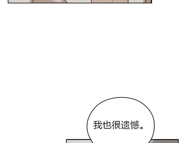完结篇 婚礼 第35页
