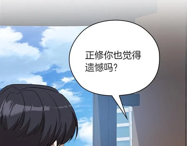 完结篇 婚礼 第38页