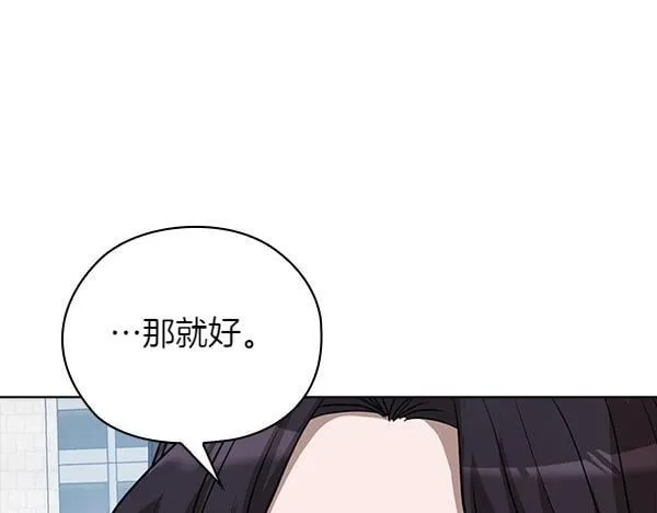 完结篇 婚礼 第46页