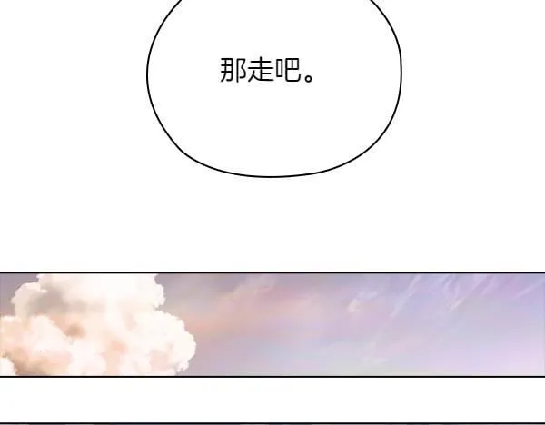 完结篇 婚礼 第49页