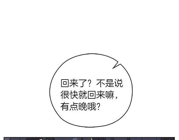 完结篇 婚礼 第55页