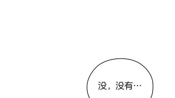完结篇 婚礼 第62页