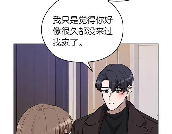 完结篇 婚礼 第63页