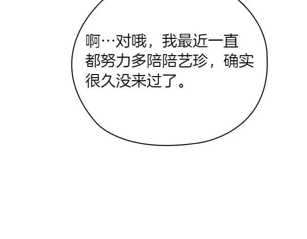 完结篇 婚礼 第65页