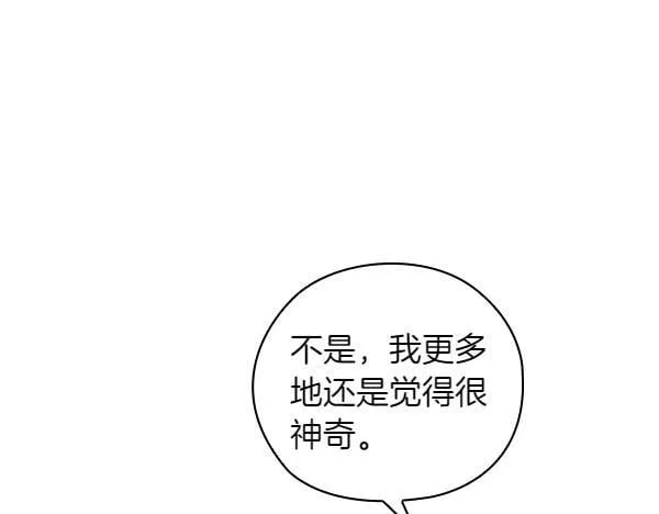 完结篇 婚礼 第69页