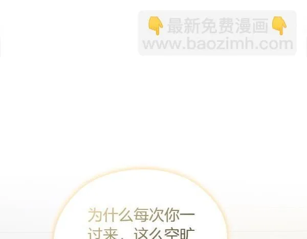 完结篇 婚礼 第72页