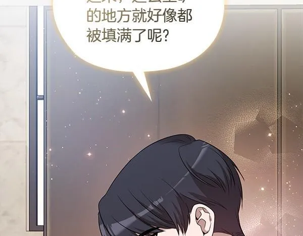 完结篇 婚礼 第73页