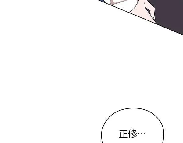 完结篇 婚礼 第76页