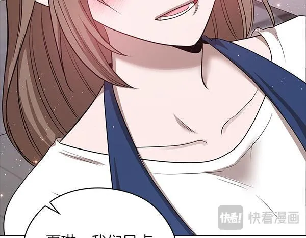 完结篇 婚礼 第78页