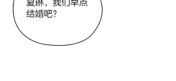完结篇 婚礼 第79页