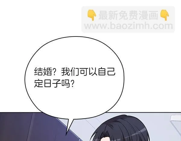 完结篇 婚礼 第80页