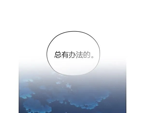 完结篇 婚礼 第83页
