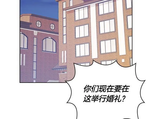 完结篇 婚礼 第85页