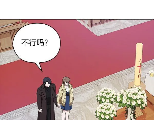完结篇 婚礼 第87页